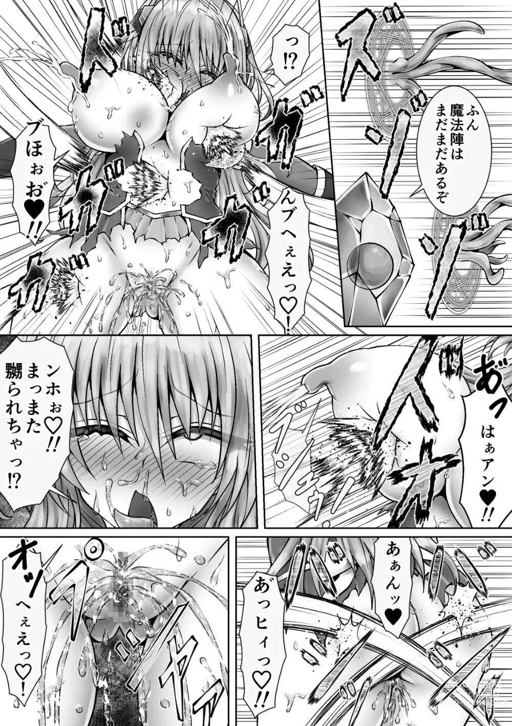 Page 18 of doujinshi Mahou Senki Limuunina