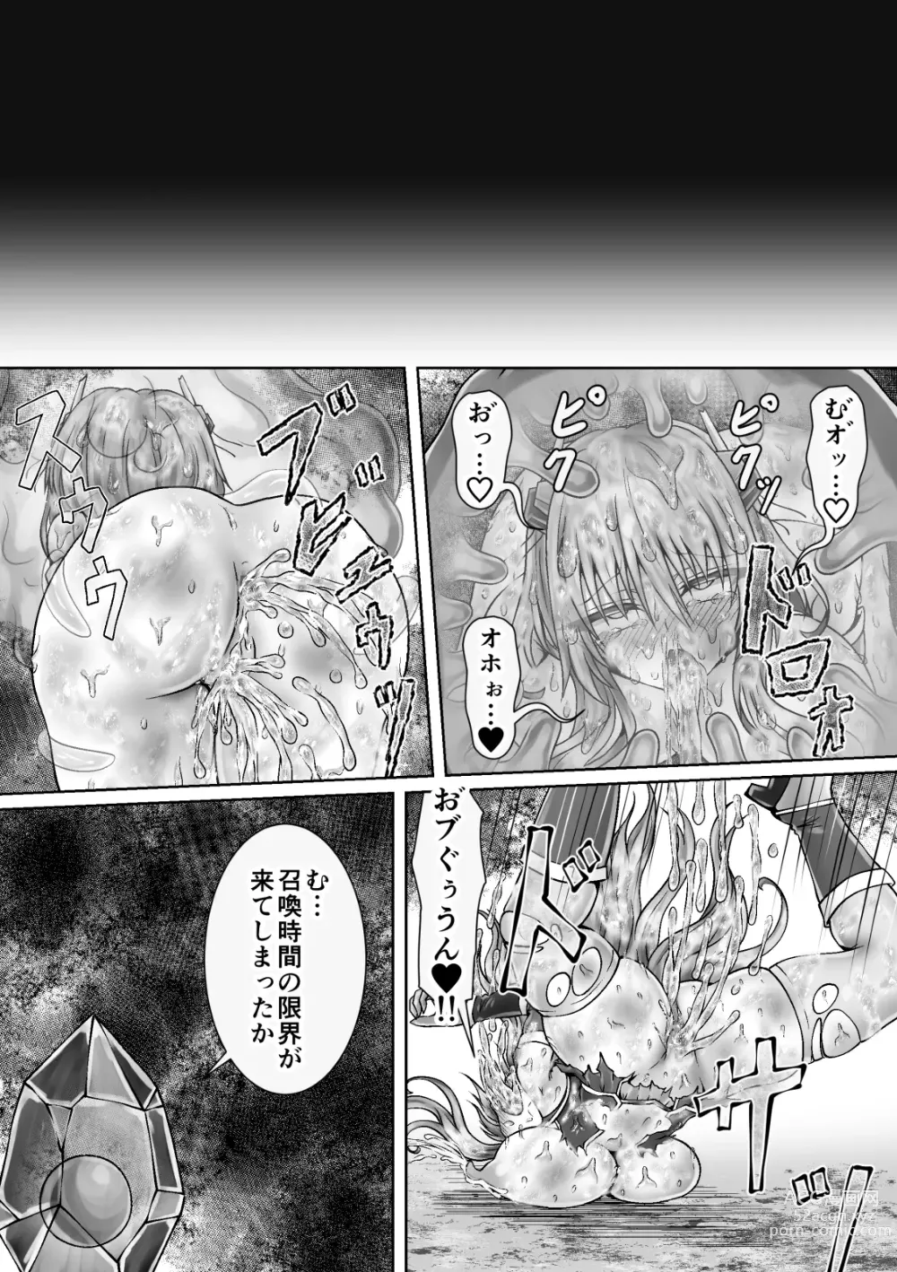 Page 27 of doujinshi Mahou Senki Limuunina