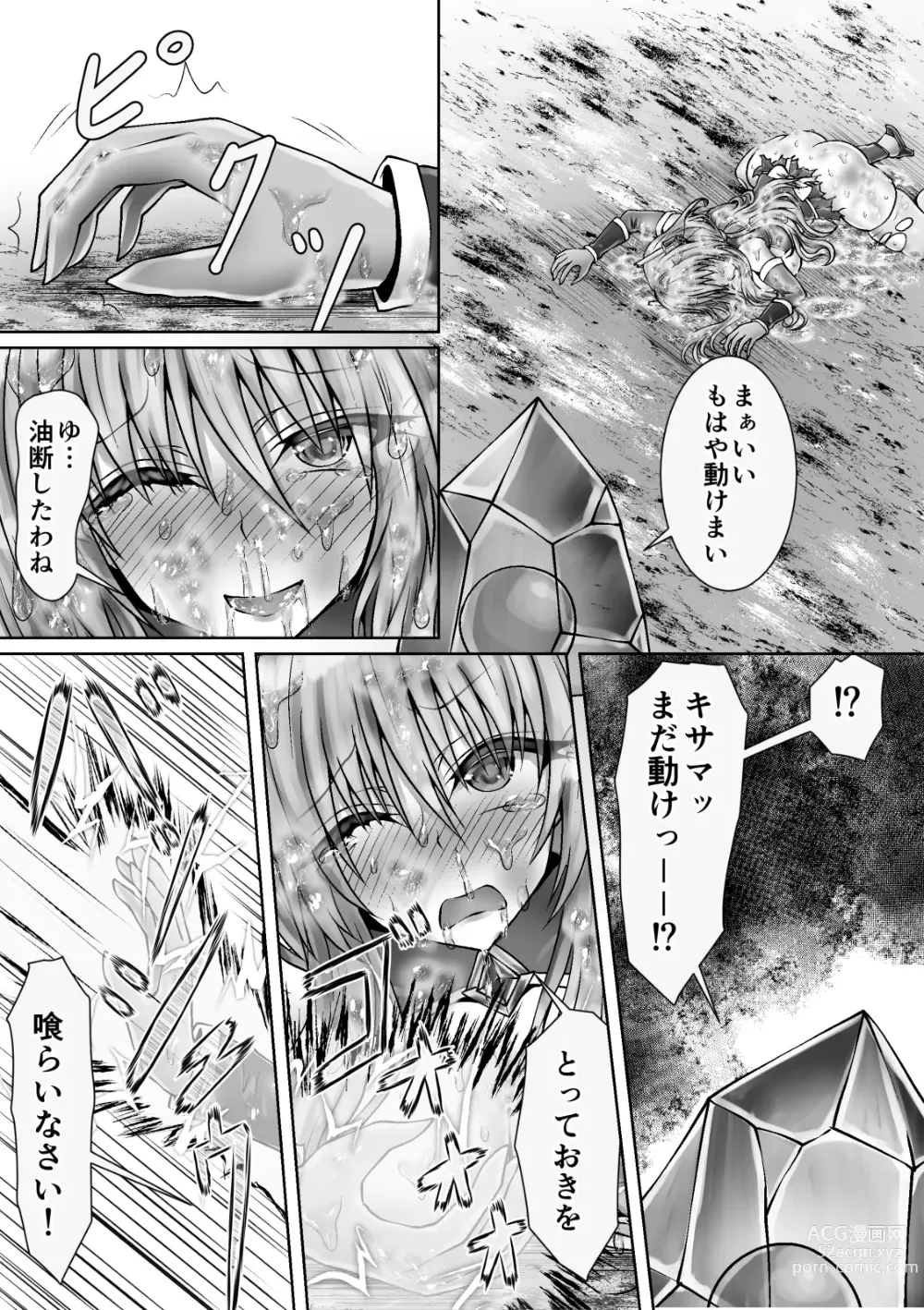 Page 28 of doujinshi Mahou Senki Limuunina