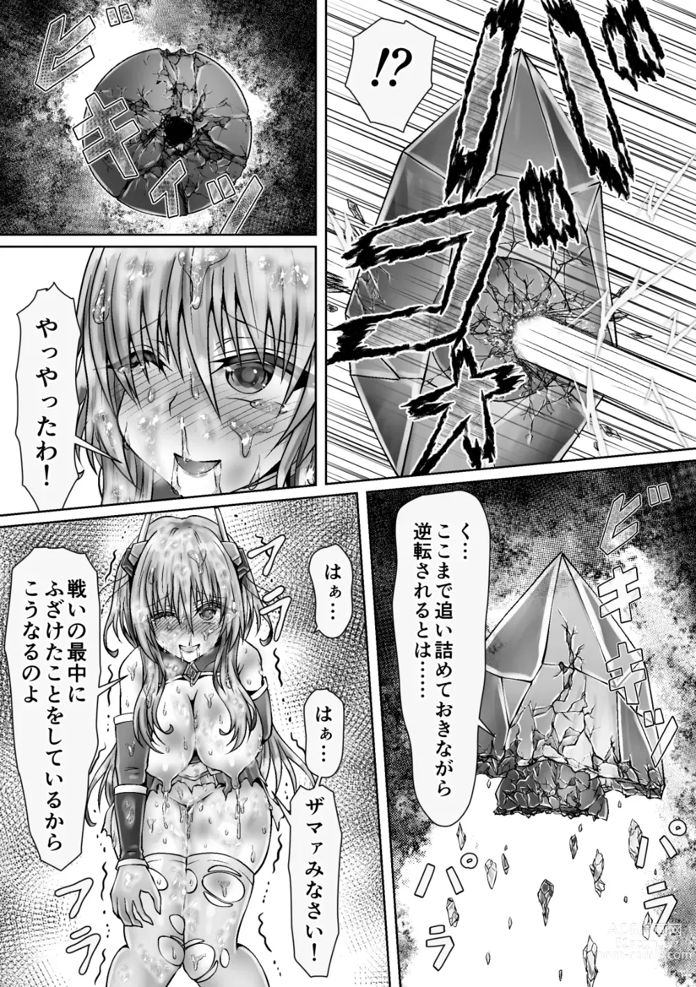 Page 29 of doujinshi Mahou Senki Limuunina