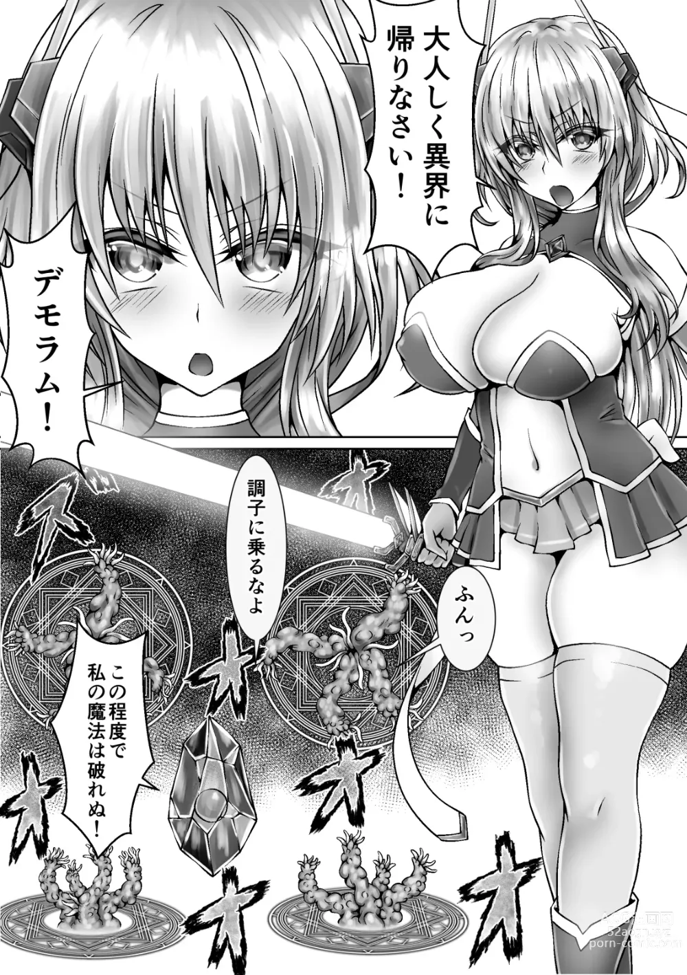 Page 4 of doujinshi Mahou Senki Limuunina