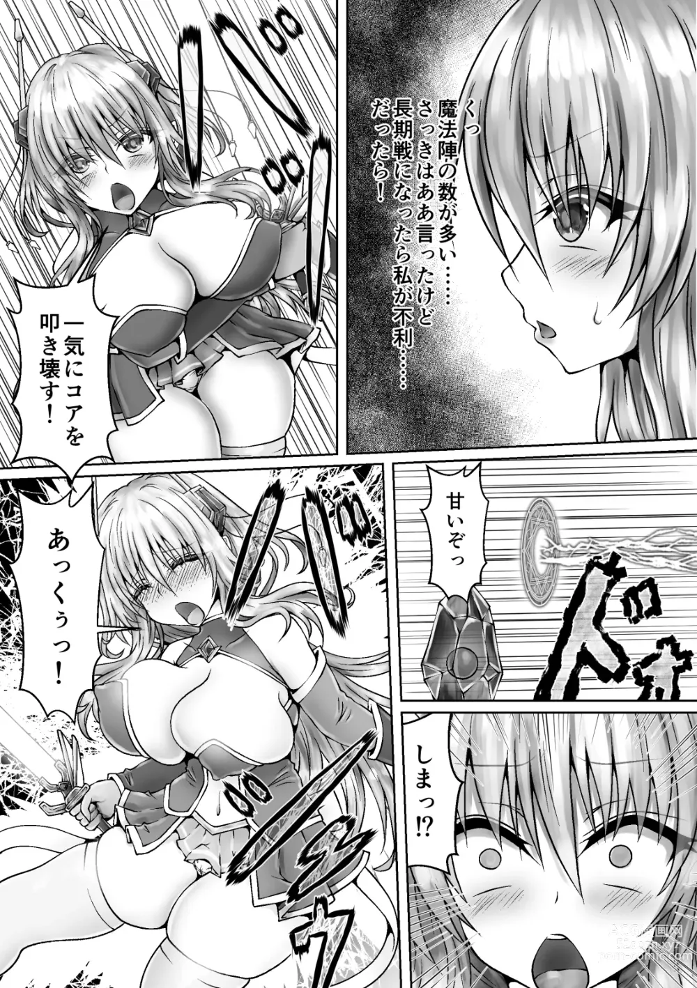 Page 5 of doujinshi Mahou Senki Limuunina