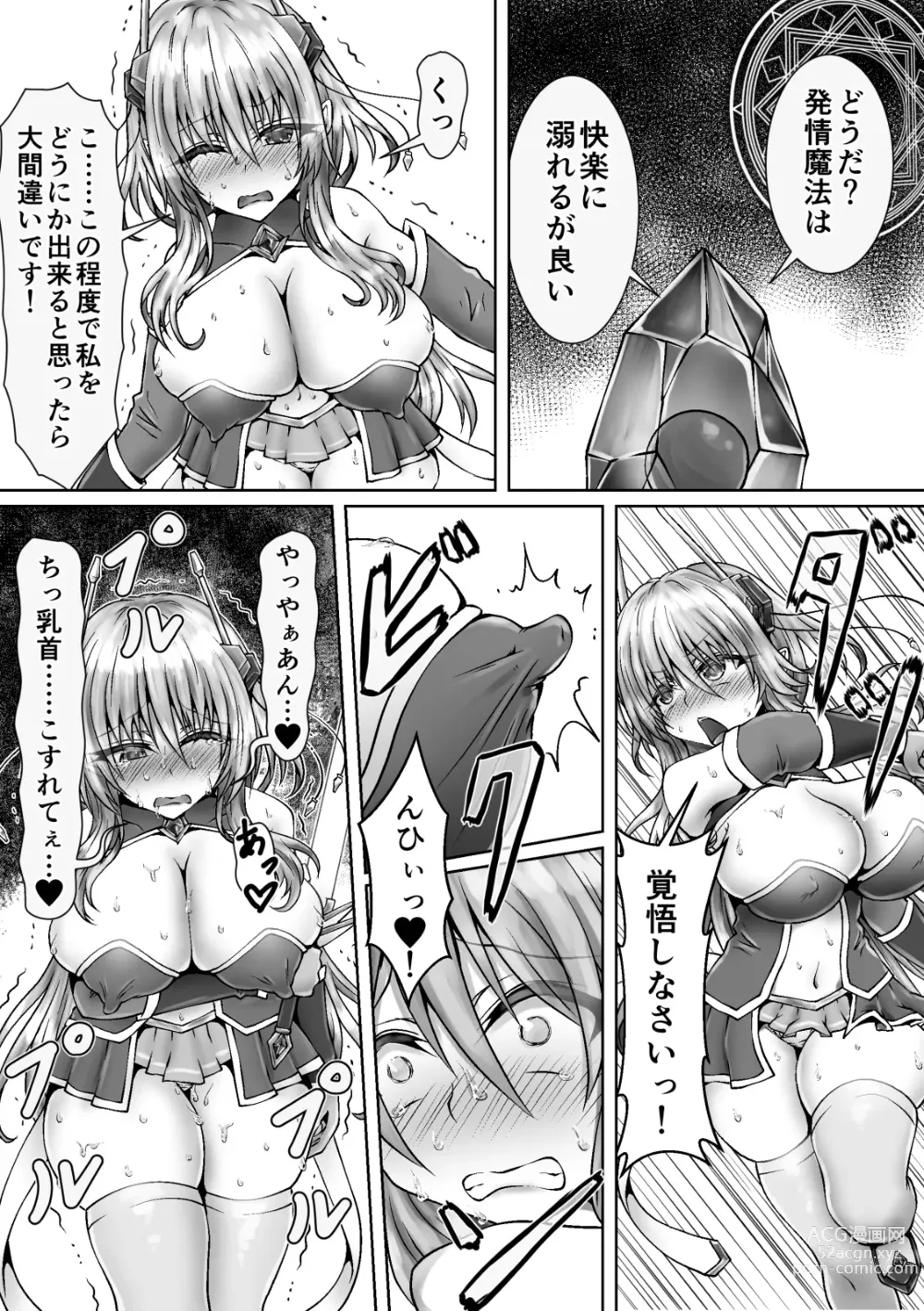 Page 6 of doujinshi Mahou Senki Limuunina