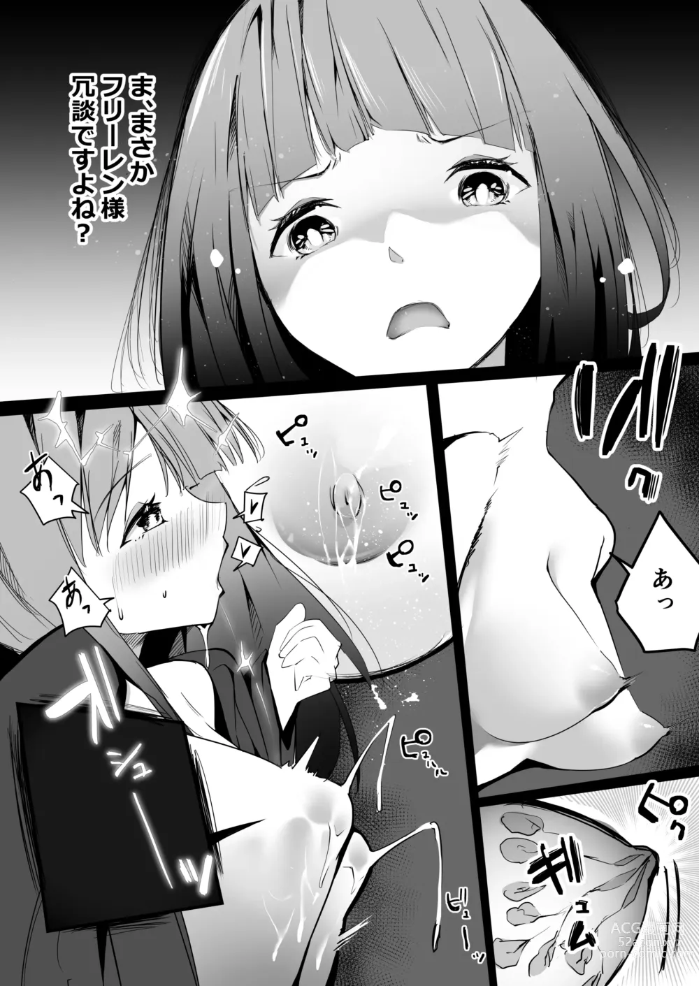 Page 4 of doujinshi Bonyuu ga Tomaranaku Naru Mahou