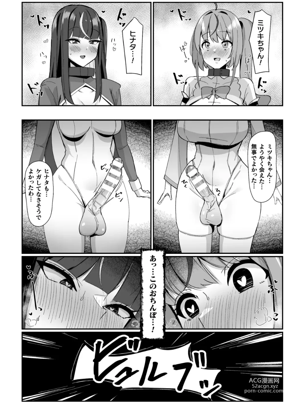 Page 40 of manga 2D Comic Magazine Futanari Kabe Sao Kabe Shiri Futanari Heroine Sakusei Iki Jigoku! Vol. 2