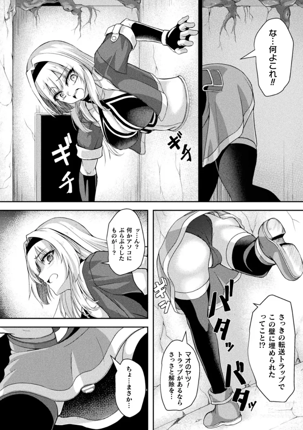 Page 48 of manga 2D Comic Magazine Futanari Kabe Sao Kabe Shiri Futanari Heroine Sakusei Iki Jigoku! Vol. 2