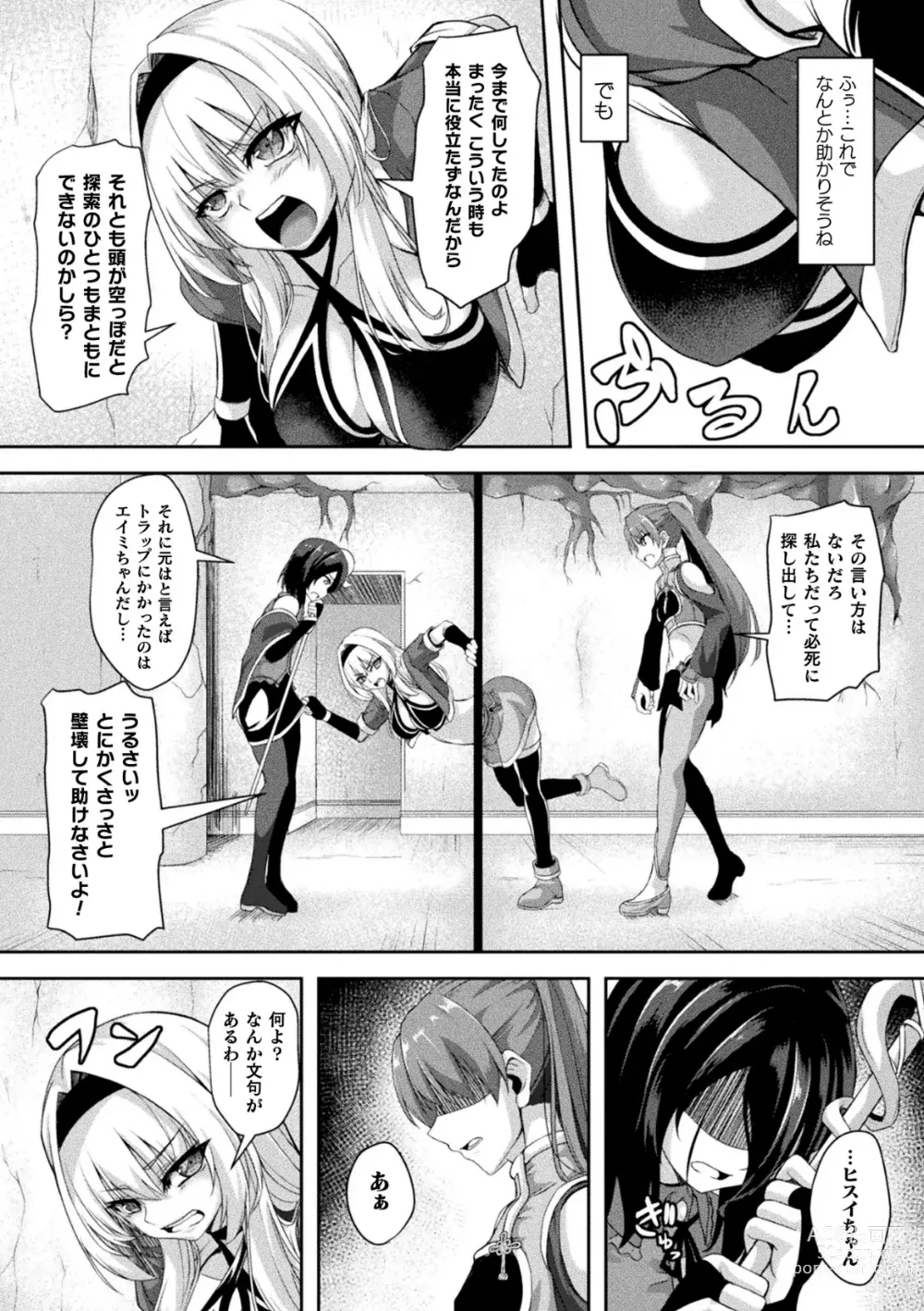 Page 50 of manga 2D Comic Magazine Futanari Kabe Sao Kabe Shiri Futanari Heroine Sakusei Iki Jigoku! Vol. 2