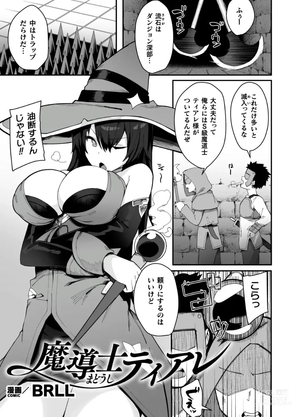 Page 65 of manga 2D Comic Magazine Futanari Kabe Sao Kabe Shiri Futanari Heroine Sakusei Iki Jigoku! Vol. 2