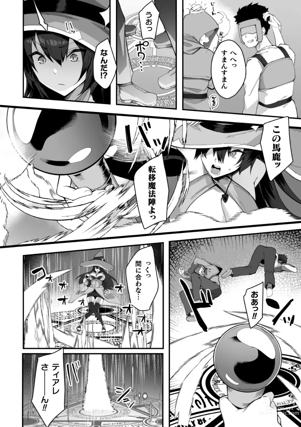 Page 66 of manga 2D Comic Magazine Futanari Kabe Sao Kabe Shiri Futanari Heroine Sakusei Iki Jigoku! Vol. 2