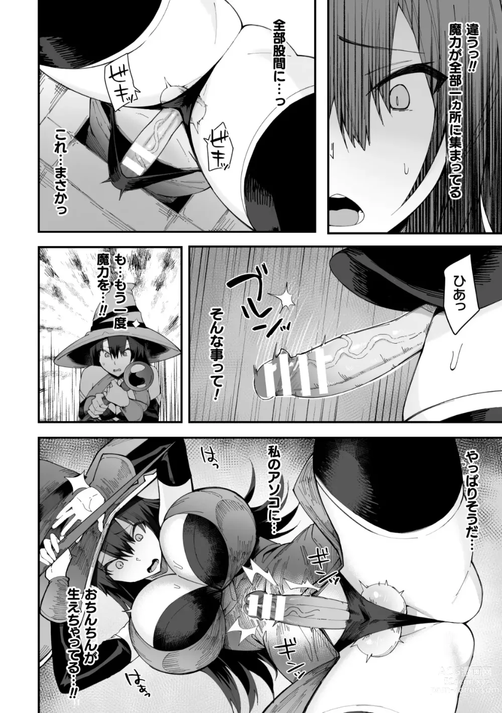 Page 70 of manga 2D Comic Magazine Futanari Kabe Sao Kabe Shiri Futanari Heroine Sakusei Iki Jigoku! Vol. 2