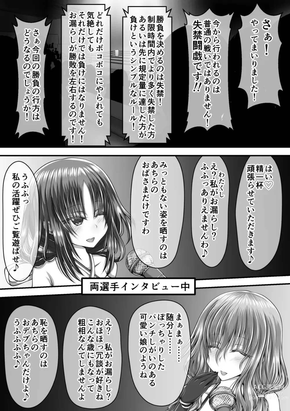 Page 2 of doujinshi Shikkin Tougi