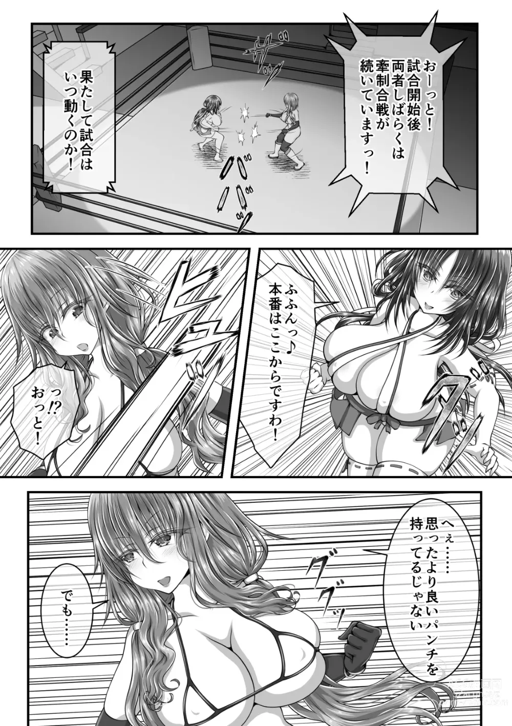 Page 4 of doujinshi Shikkin Tougi