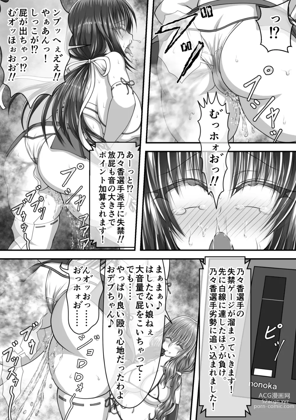 Page 40 of doujinshi Shikkin Tougi