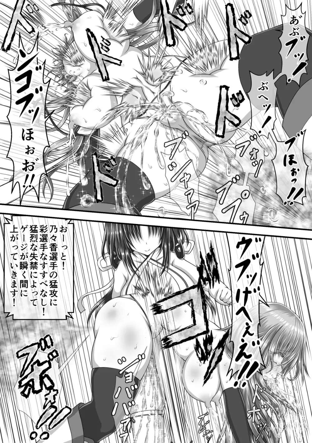 Page 45 of doujinshi Shikkin Tougi