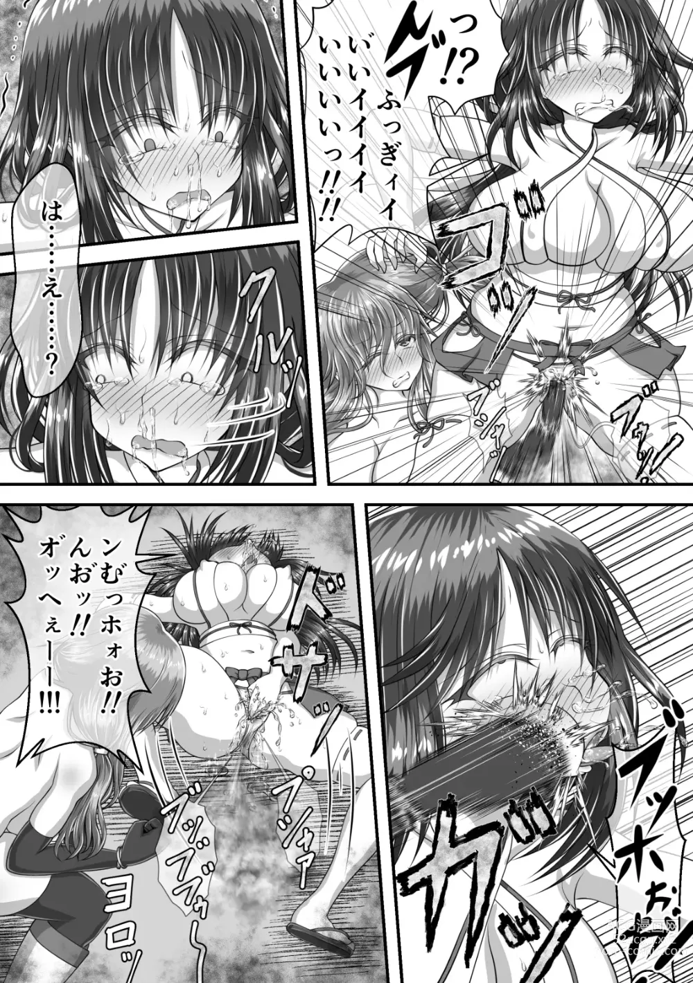 Page 55 of doujinshi Shikkin Tougi