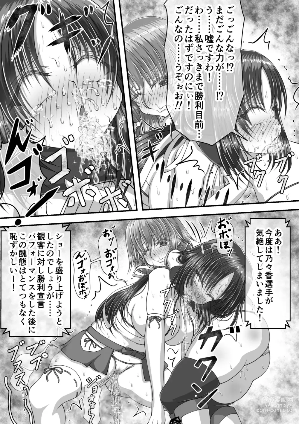 Page 59 of doujinshi Shikkin Tougi