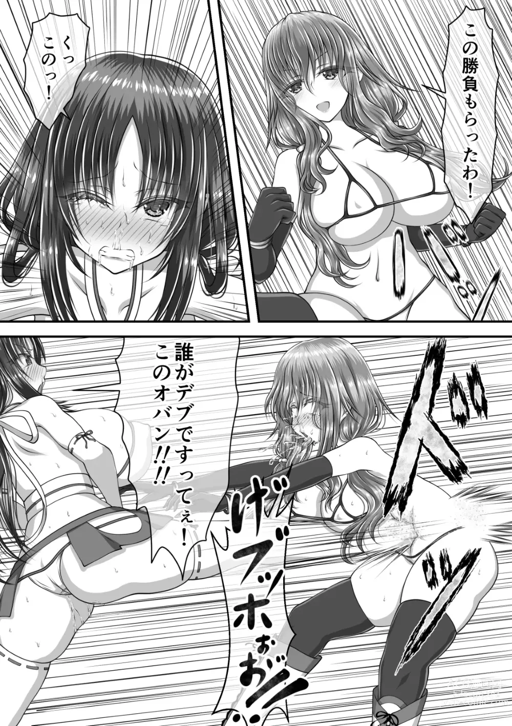 Page 7 of doujinshi Shikkin Tougi