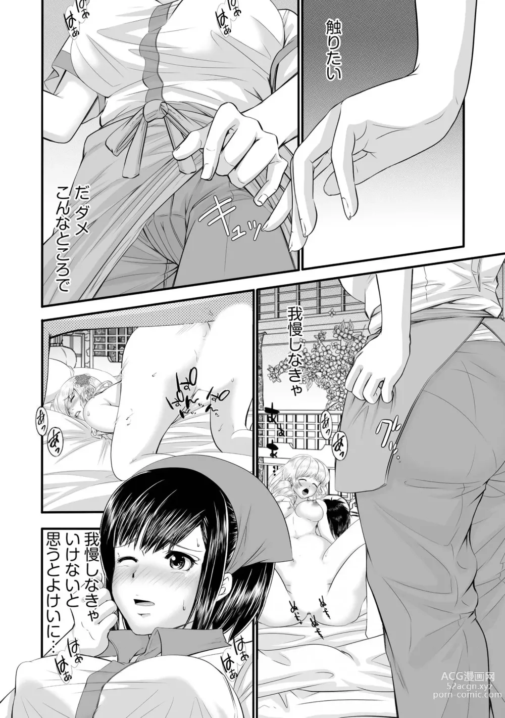 Page 39 of manga LoveHo Seisouin o Shiteita Watashi ga AV Debut o Shita Riyuu Vol. 1