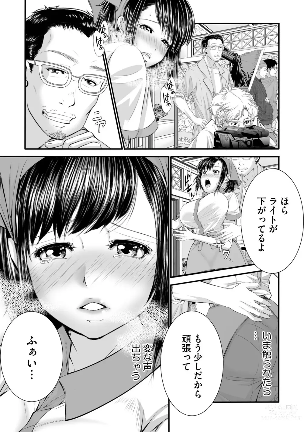 Page 41 of manga LoveHo Seisouin o Shiteita Watashi ga AV Debut o Shita Riyuu Vol. 1