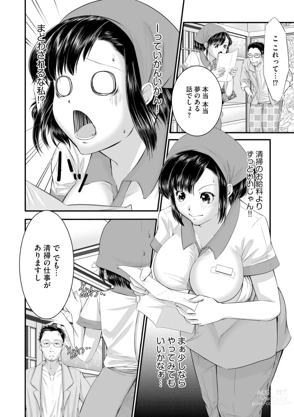 Page 53 of manga LoveHo Seisouin o Shiteita Watashi ga AV Debut o Shita Riyuu Vol. 1