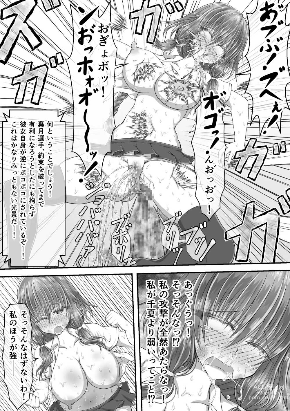 Page 103 of doujinshi Shikkin Tougi 2