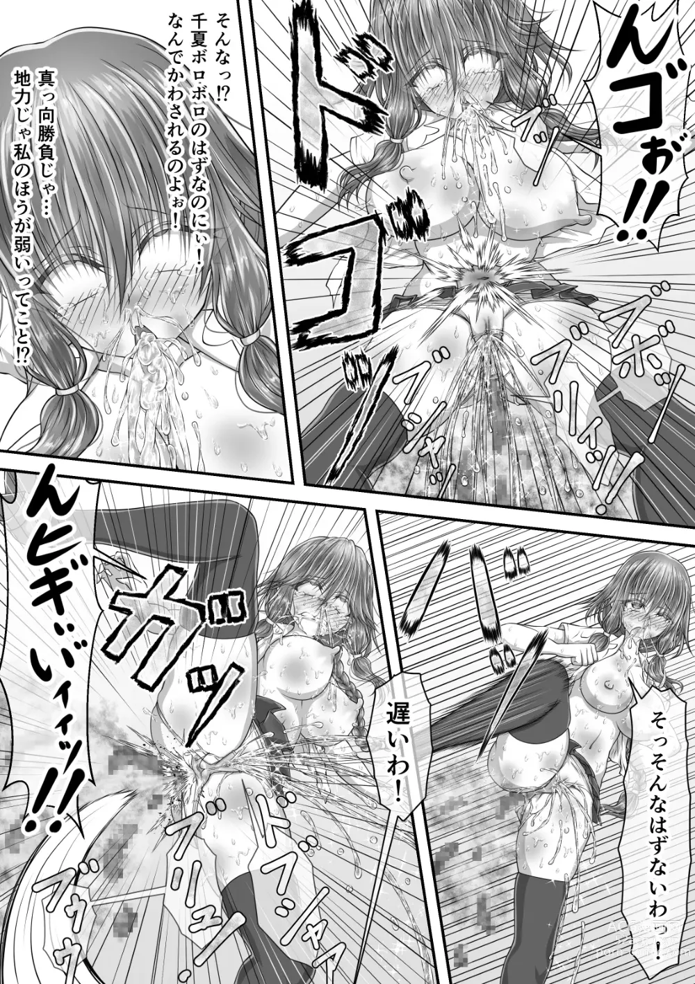 Page 117 of doujinshi Shikkin Tougi 2