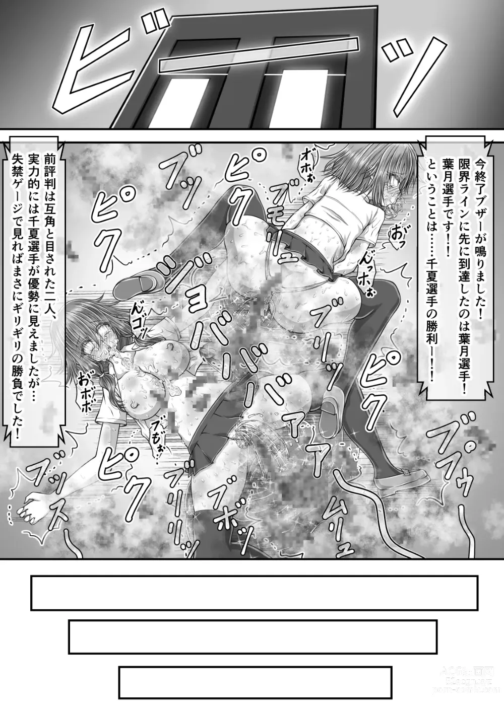 Page 133 of doujinshi Shikkin Tougi 2