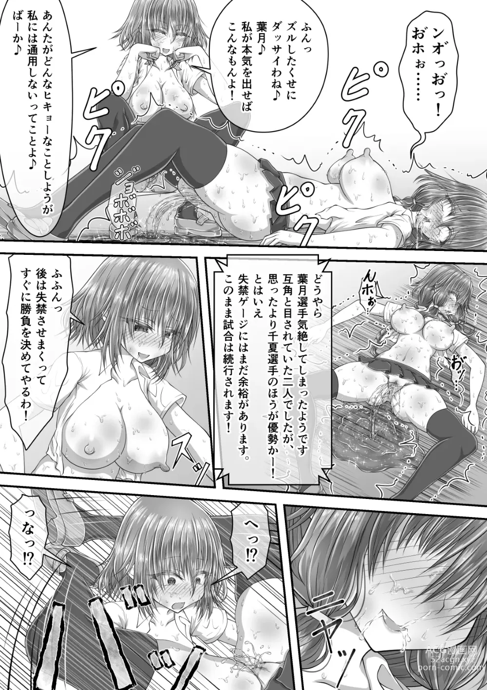 Page 16 of doujinshi Shikkin Tougi 2