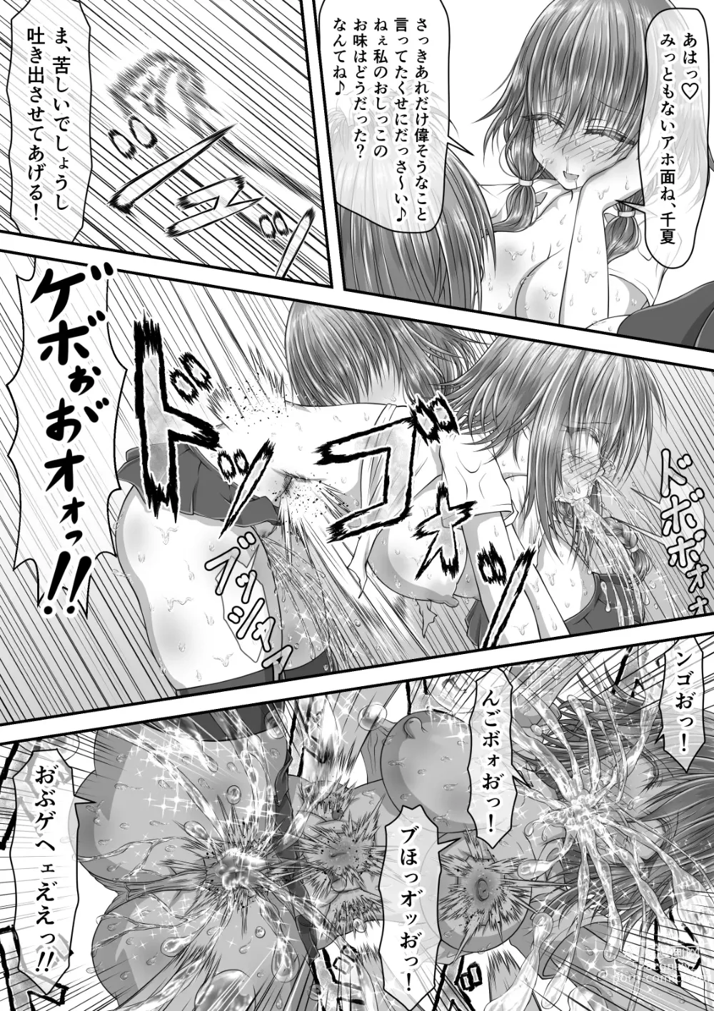 Page 20 of doujinshi Shikkin Tougi 2