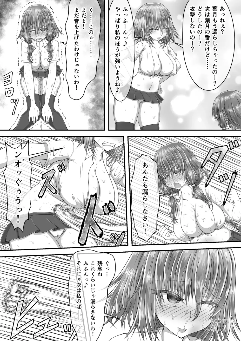 Page 7 of doujinshi Shikkin Tougi 2