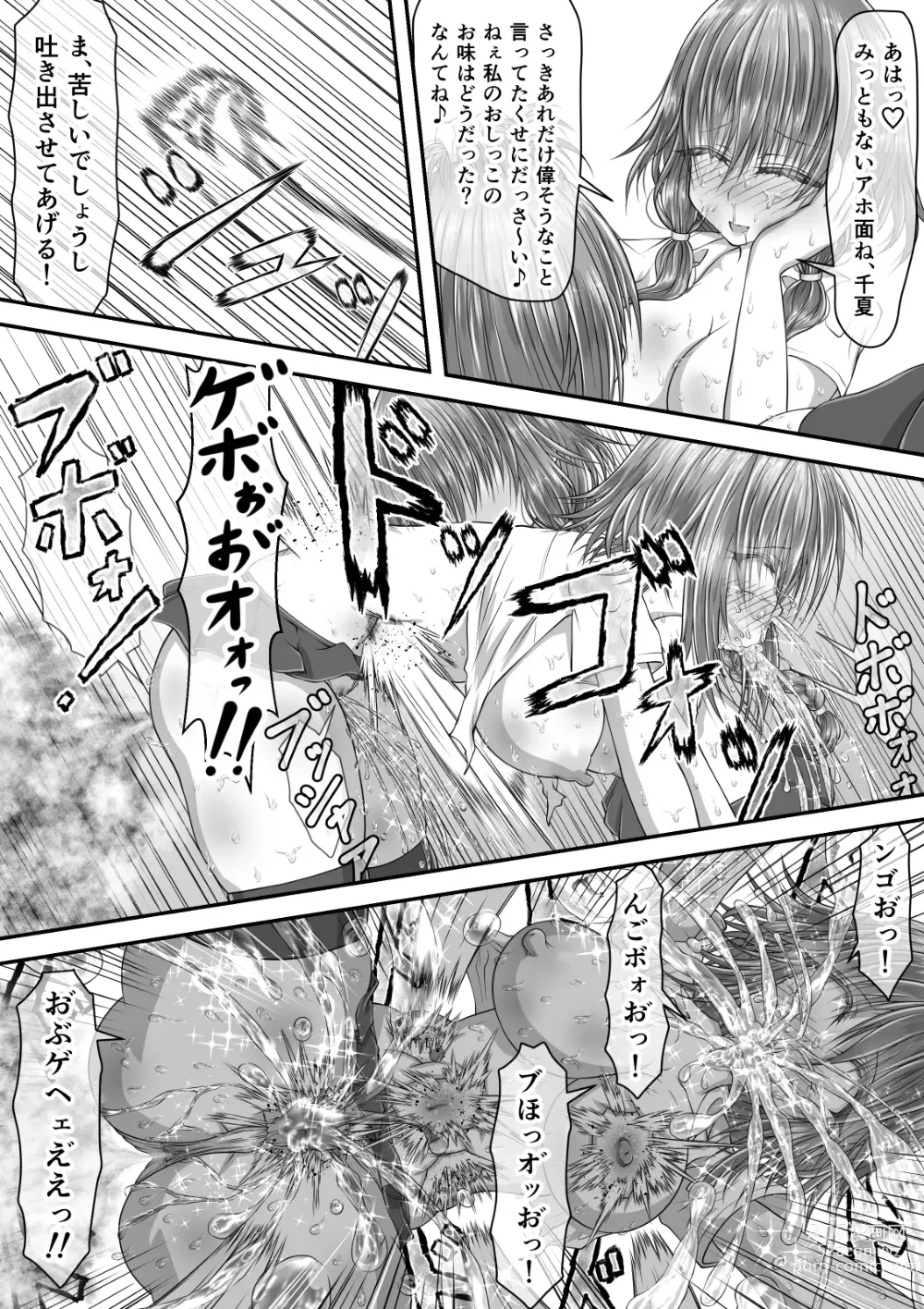 Page 65 of doujinshi Shikkin Tougi 2