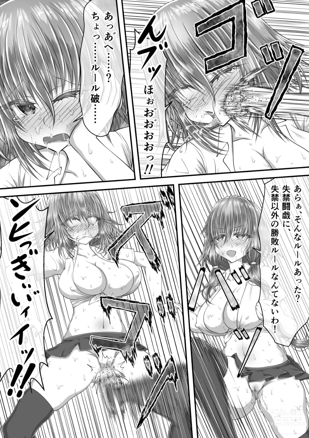 Page 8 of doujinshi Shikkin Tougi 2