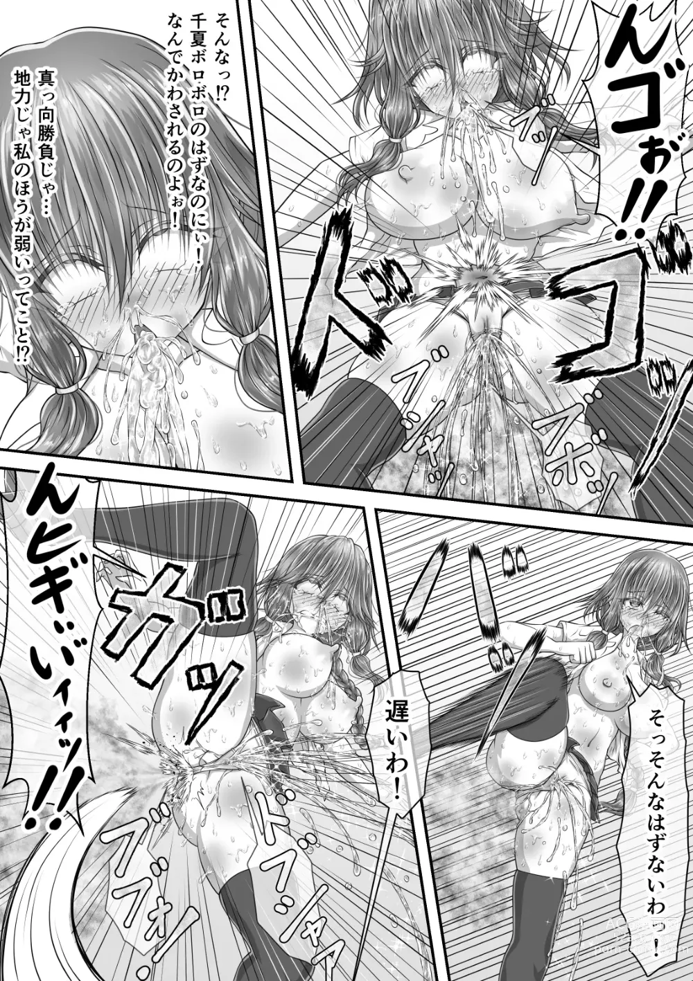 Page 72 of doujinshi Shikkin Tougi 2