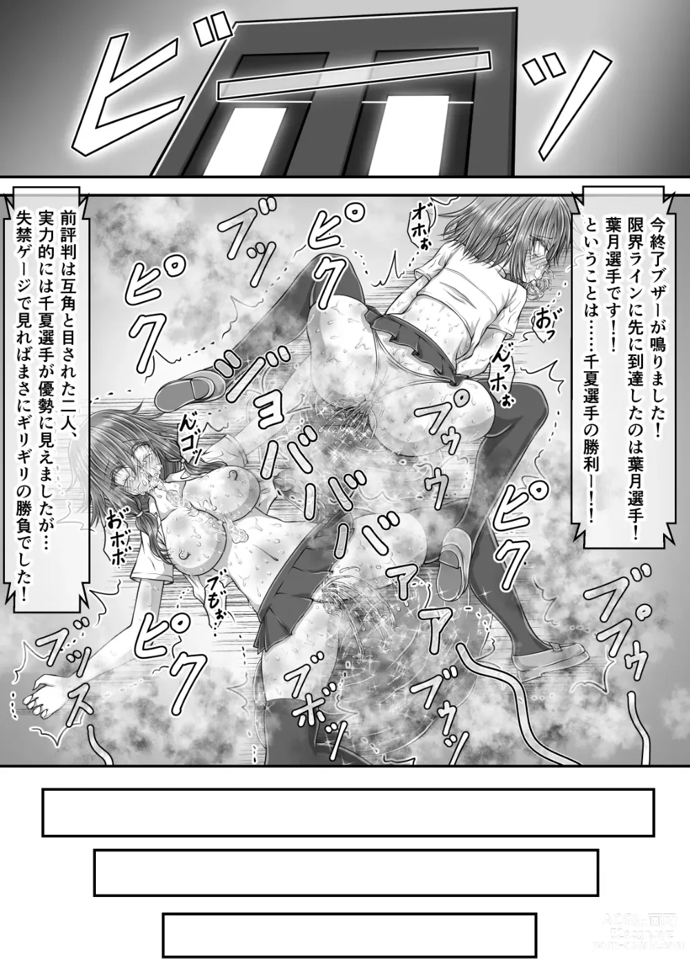 Page 88 of doujinshi Shikkin Tougi 2