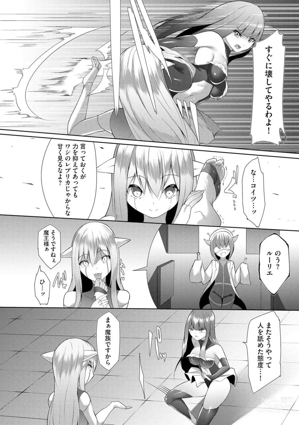 Page 107 of manga Tsuyotsuyo Loli Babaa Maou ga Tatakau Heroine o Wakaraseteyaru no ja