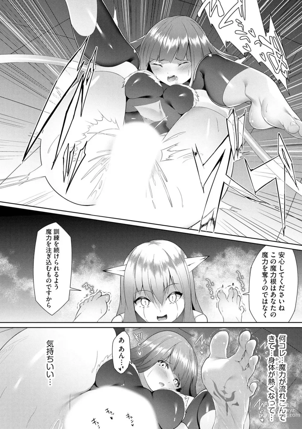 Page 113 of manga Tsuyotsuyo Loli Babaa Maou ga Tatakau Heroine o Wakaraseteyaru no ja