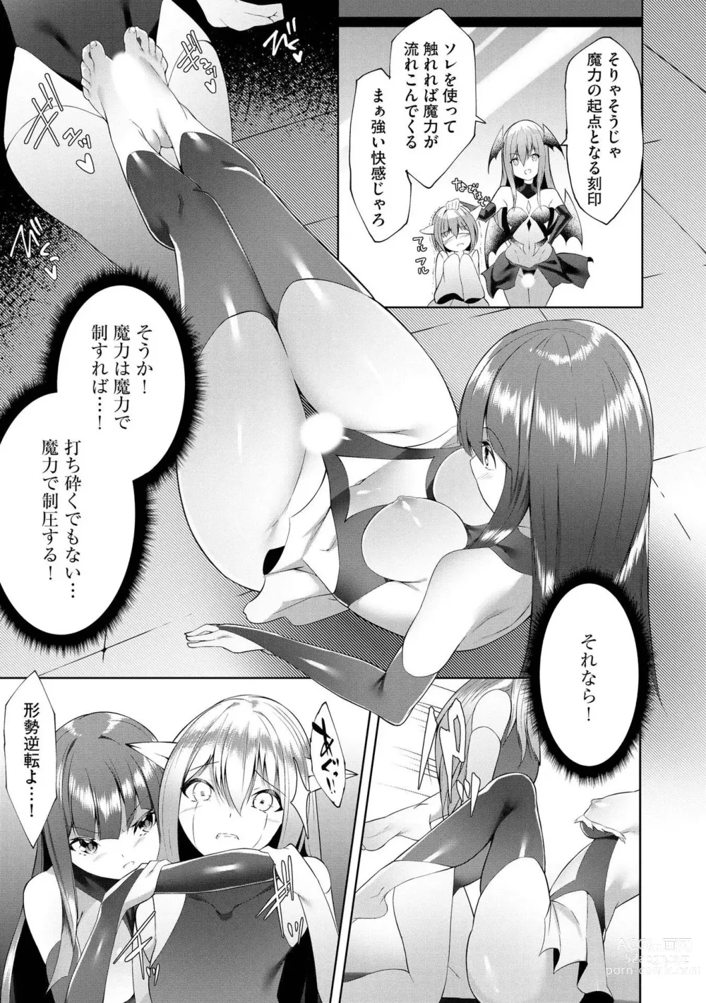 Page 118 of manga Tsuyotsuyo Loli Babaa Maou ga Tatakau Heroine o Wakaraseteyaru no ja