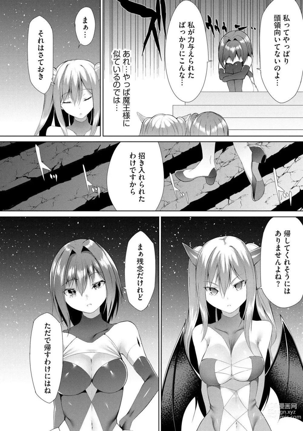 Page 125 of manga Tsuyotsuyo Loli Babaa Maou ga Tatakau Heroine o Wakaraseteyaru no ja