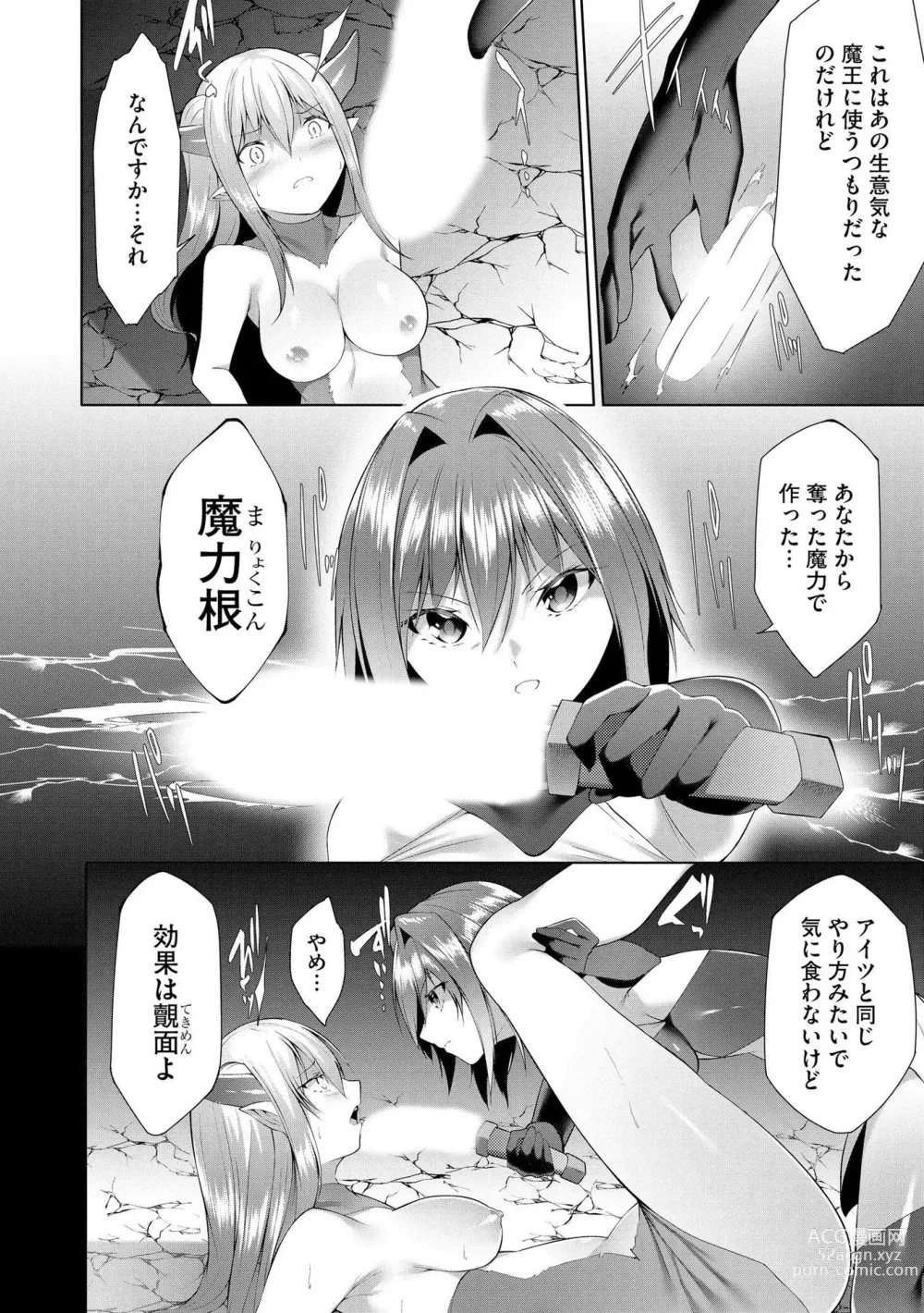 Page 135 of manga Tsuyotsuyo Loli Babaa Maou ga Tatakau Heroine o Wakaraseteyaru no ja