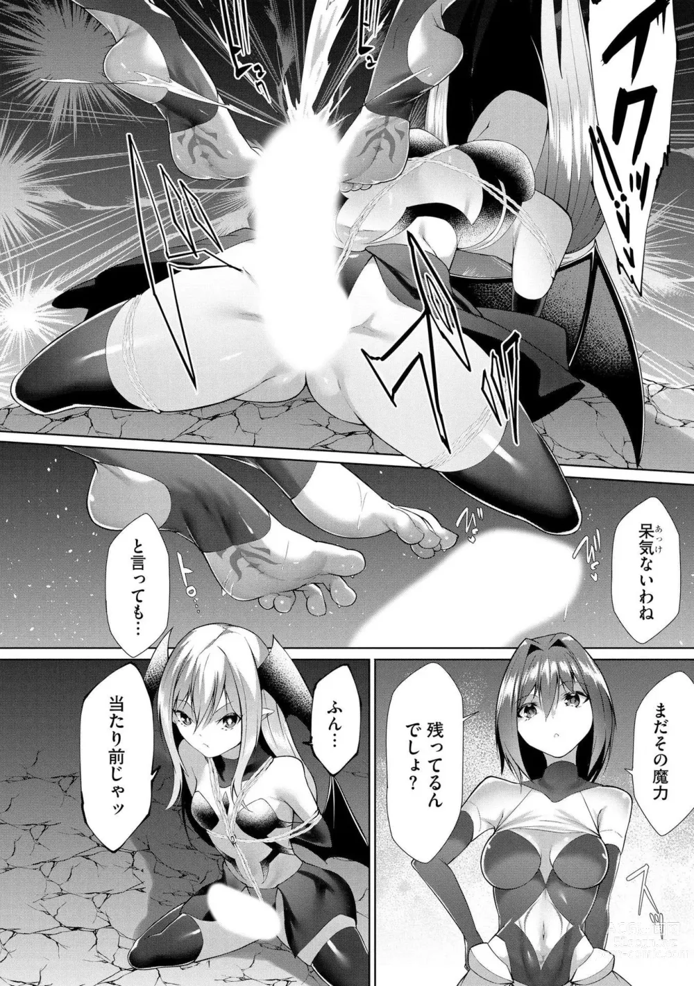 Page 157 of manga Tsuyotsuyo Loli Babaa Maou ga Tatakau Heroine o Wakaraseteyaru no ja