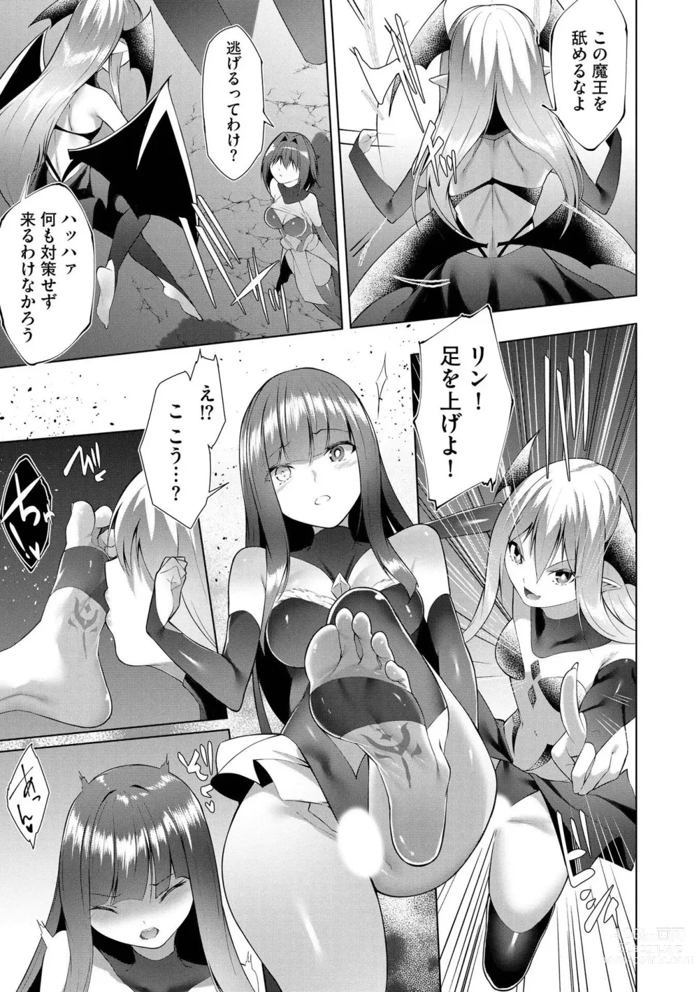 Page 158 of manga Tsuyotsuyo Loli Babaa Maou ga Tatakau Heroine o Wakaraseteyaru no ja