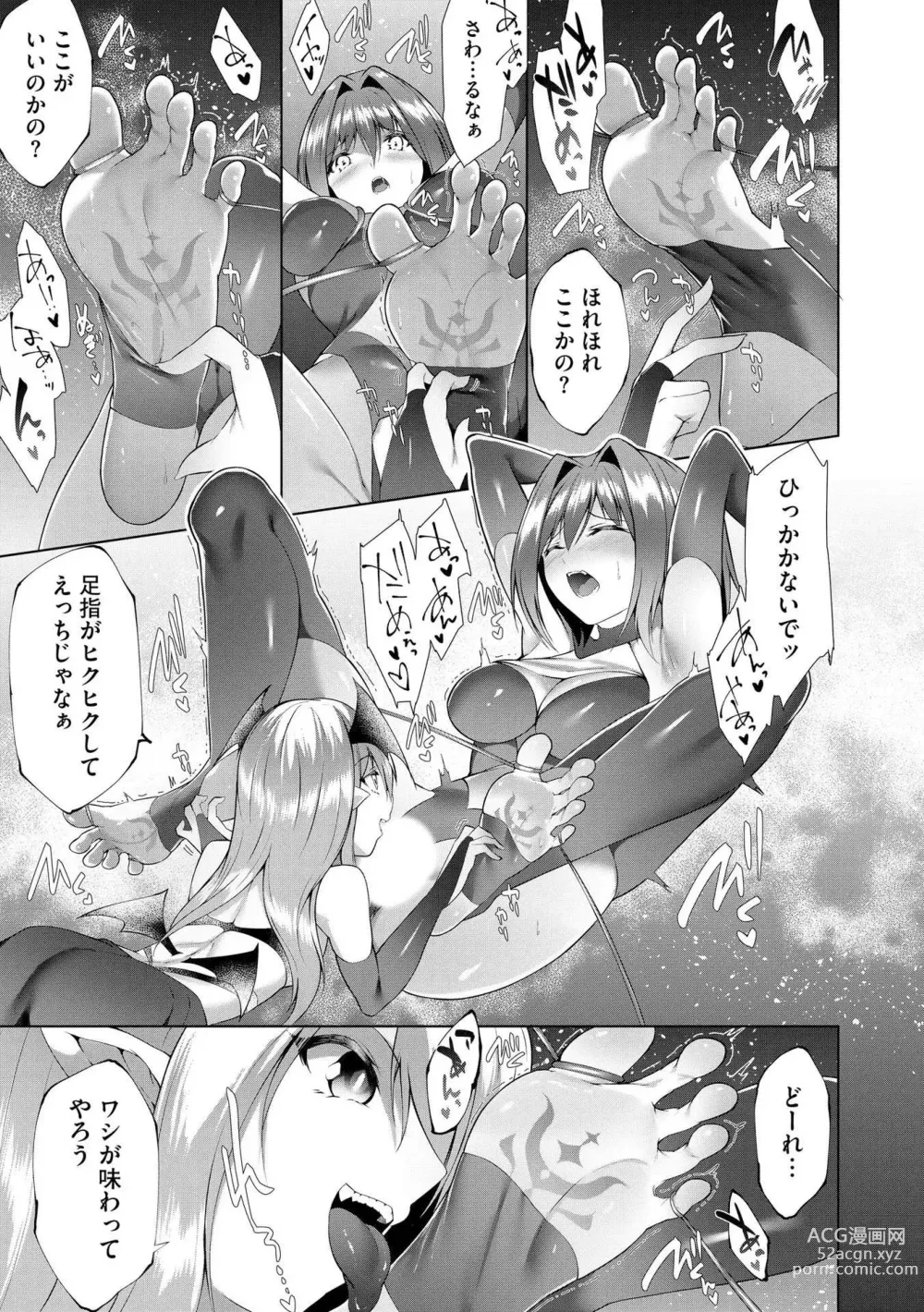 Page 162 of manga Tsuyotsuyo Loli Babaa Maou ga Tatakau Heroine o Wakaraseteyaru no ja