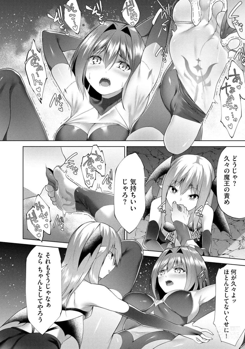 Page 163 of manga Tsuyotsuyo Loli Babaa Maou ga Tatakau Heroine o Wakaraseteyaru no ja