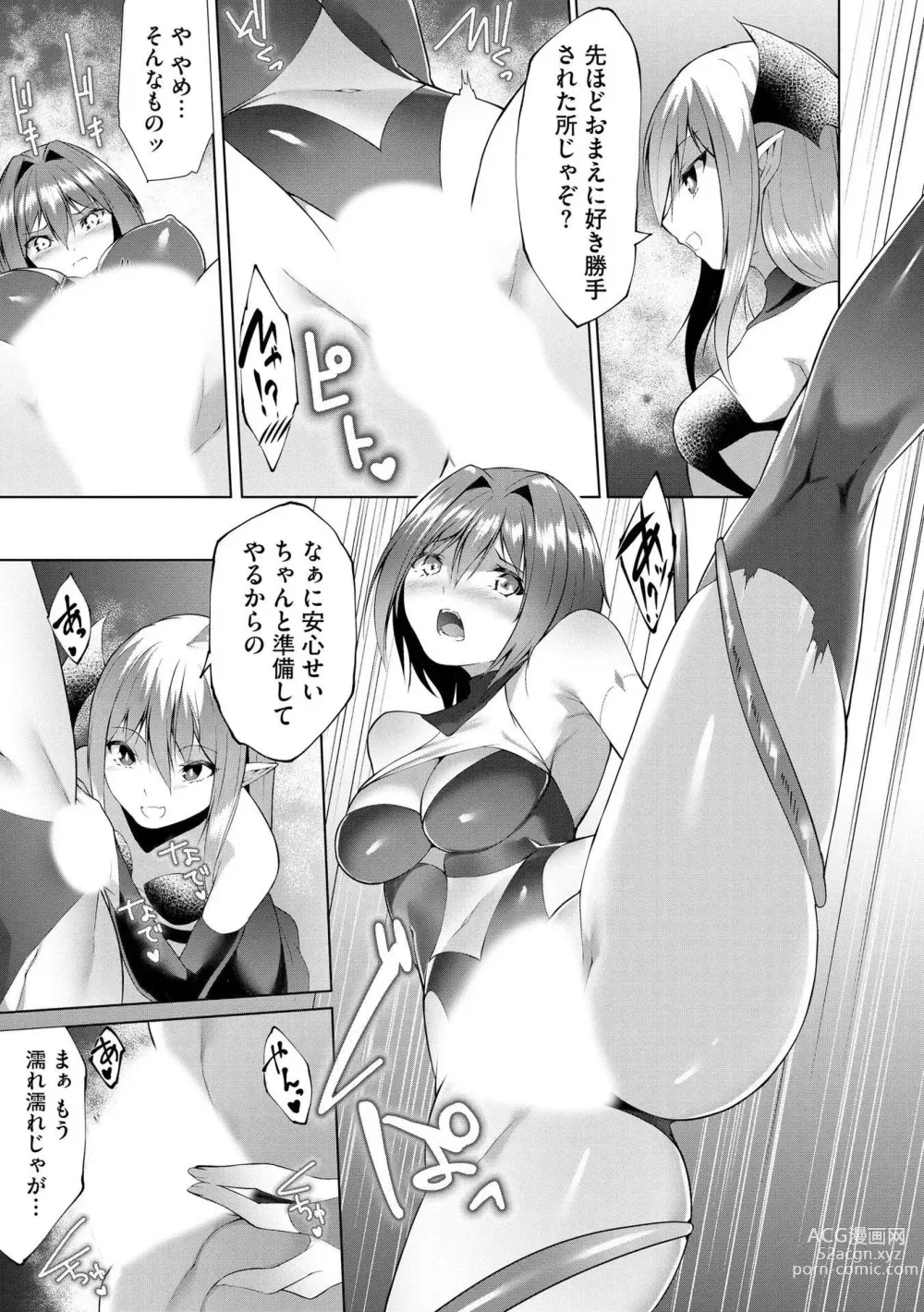 Page 164 of manga Tsuyotsuyo Loli Babaa Maou ga Tatakau Heroine o Wakaraseteyaru no ja