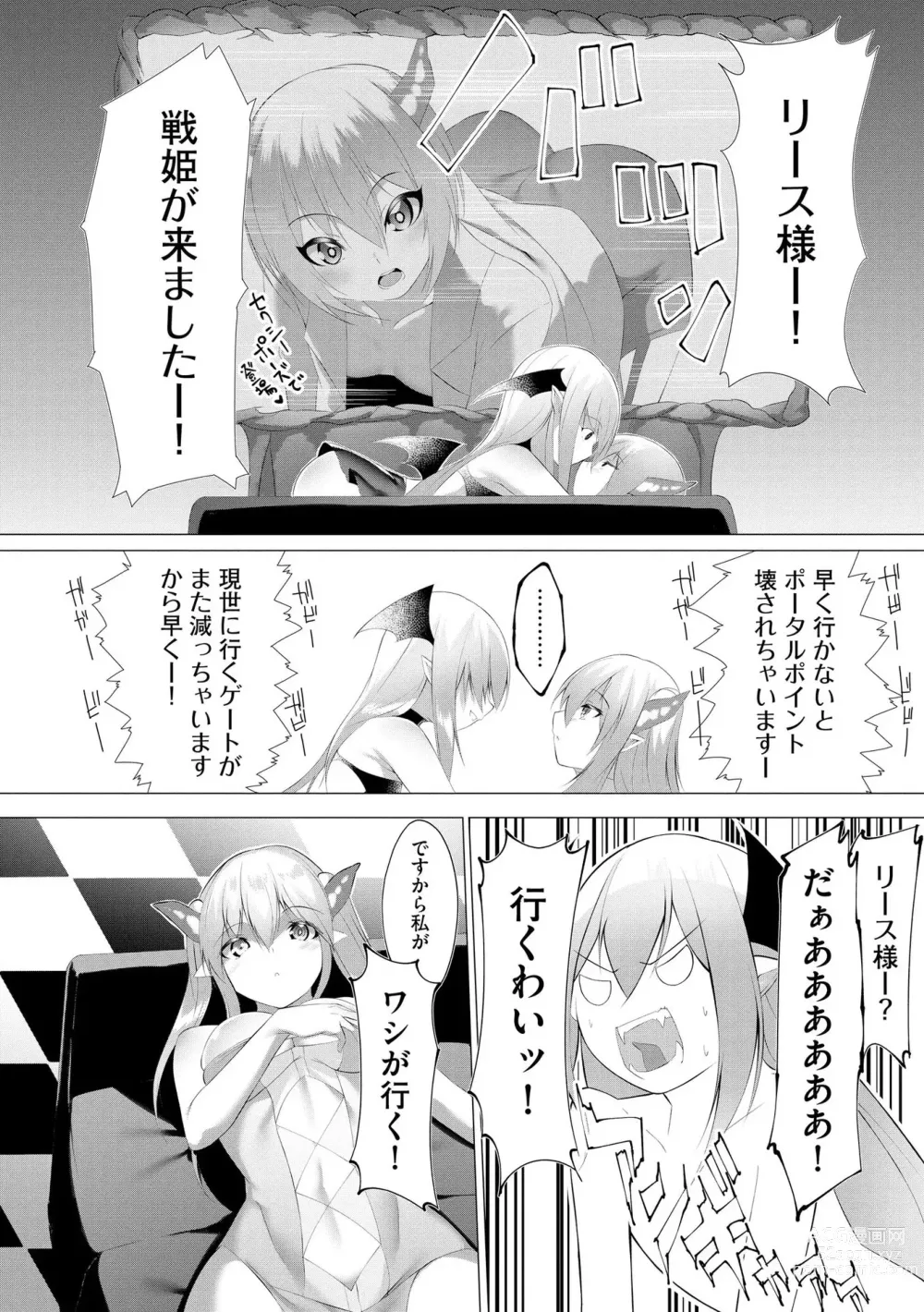 Page 37 of manga Tsuyotsuyo Loli Babaa Maou ga Tatakau Heroine o Wakaraseteyaru no ja