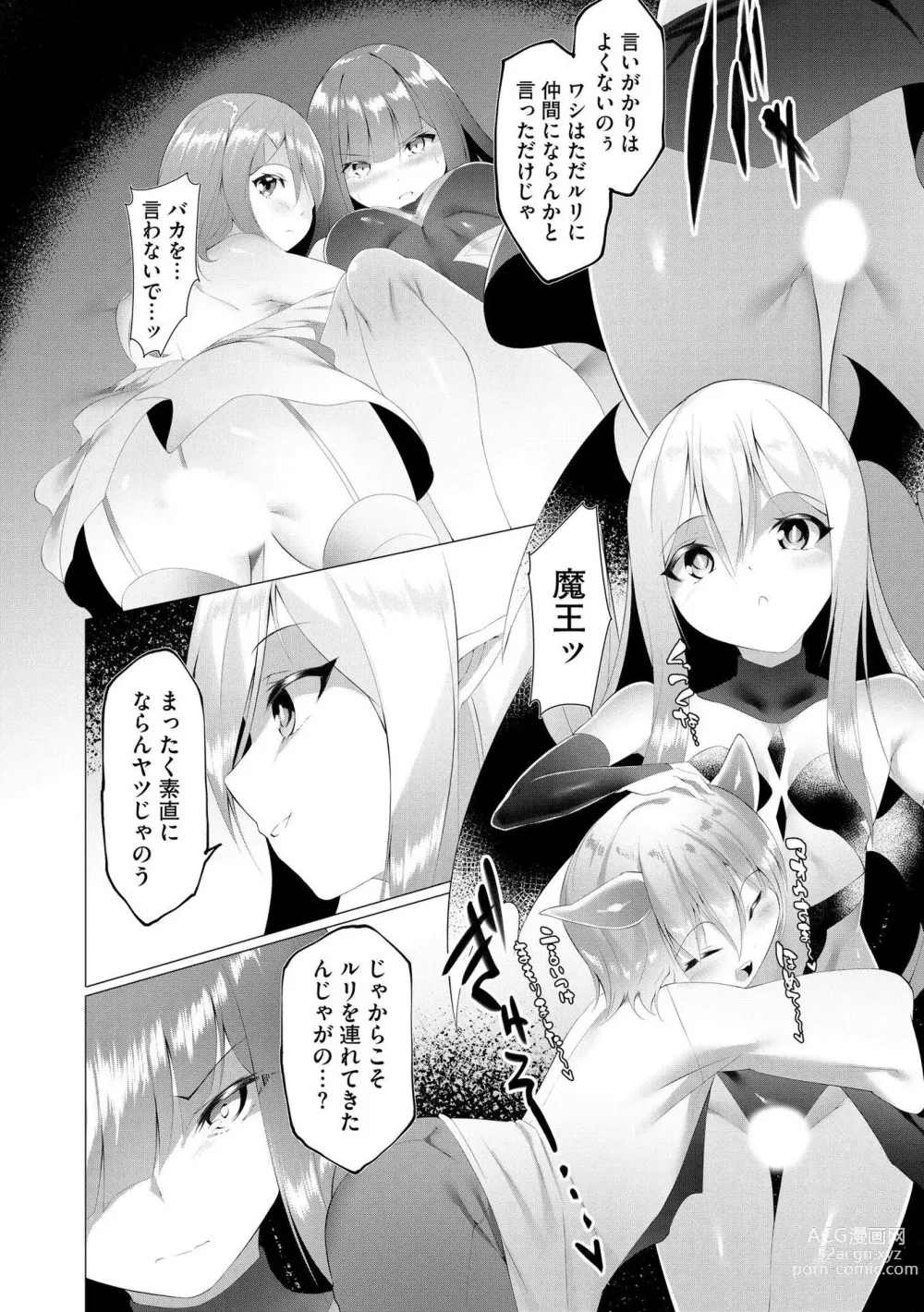 Page 55 of manga Tsuyotsuyo Loli Babaa Maou ga Tatakau Heroine o Wakaraseteyaru no ja