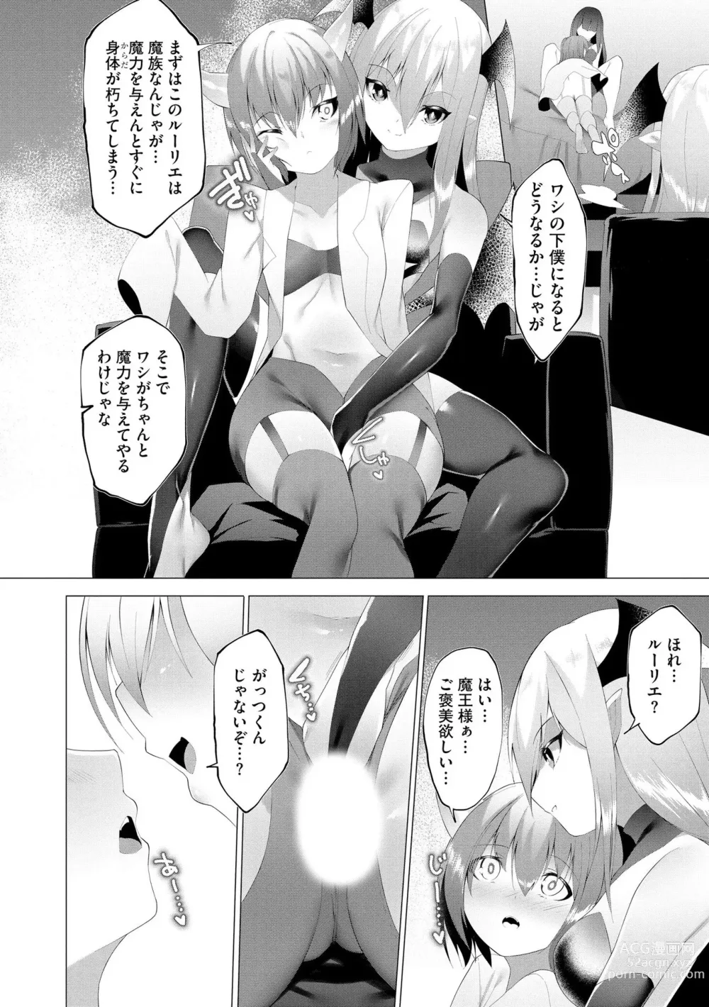 Page 57 of manga Tsuyotsuyo Loli Babaa Maou ga Tatakau Heroine o Wakaraseteyaru no ja