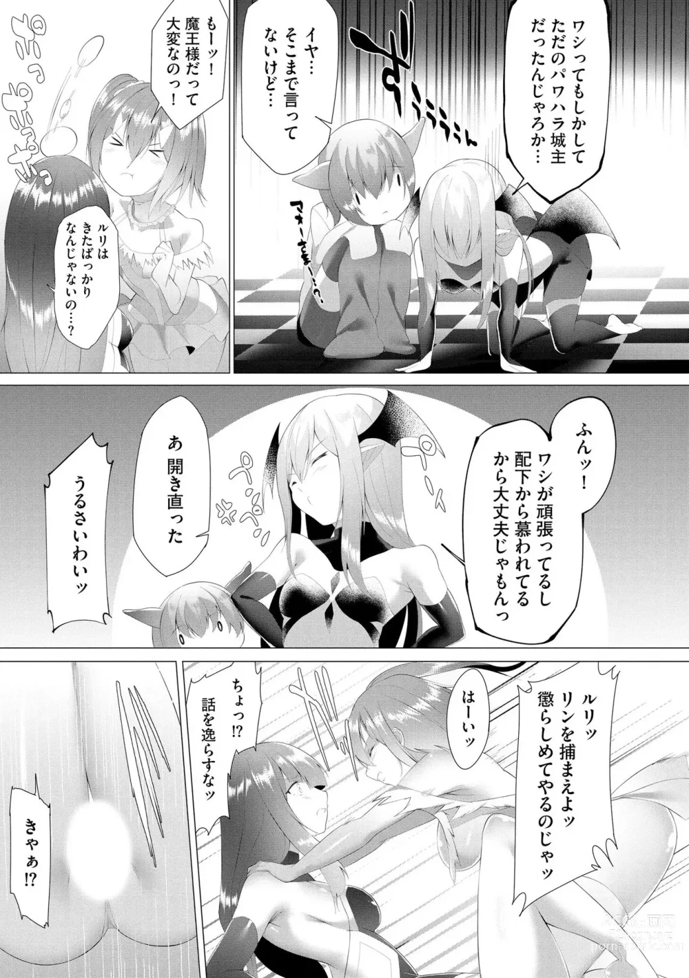 Page 60 of manga Tsuyotsuyo Loli Babaa Maou ga Tatakau Heroine o Wakaraseteyaru no ja