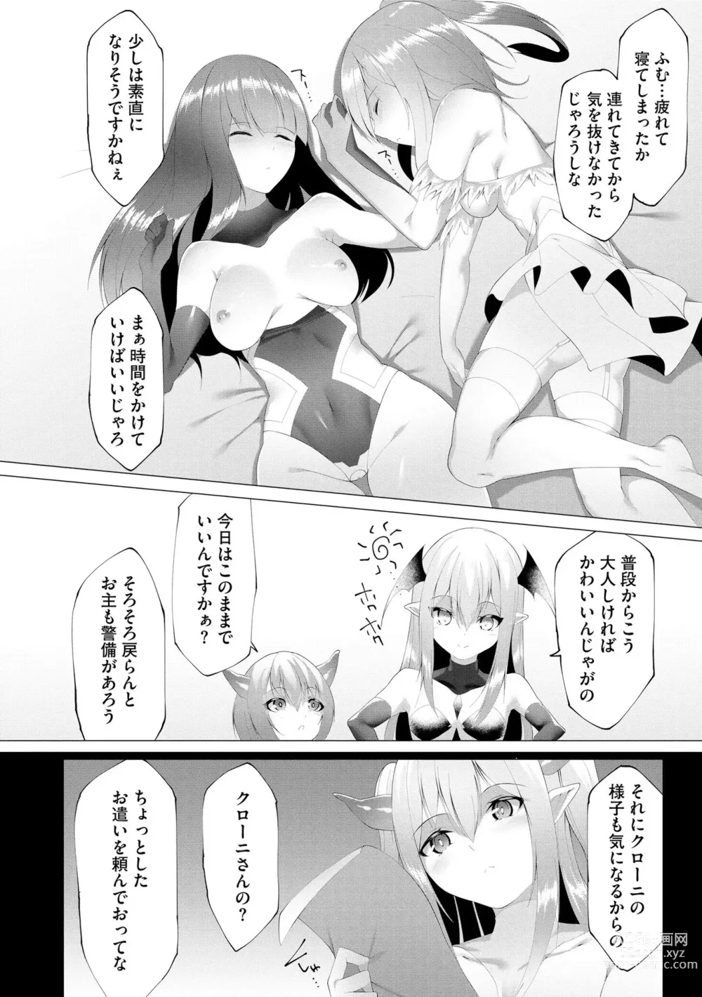 Page 75 of manga Tsuyotsuyo Loli Babaa Maou ga Tatakau Heroine o Wakaraseteyaru no ja