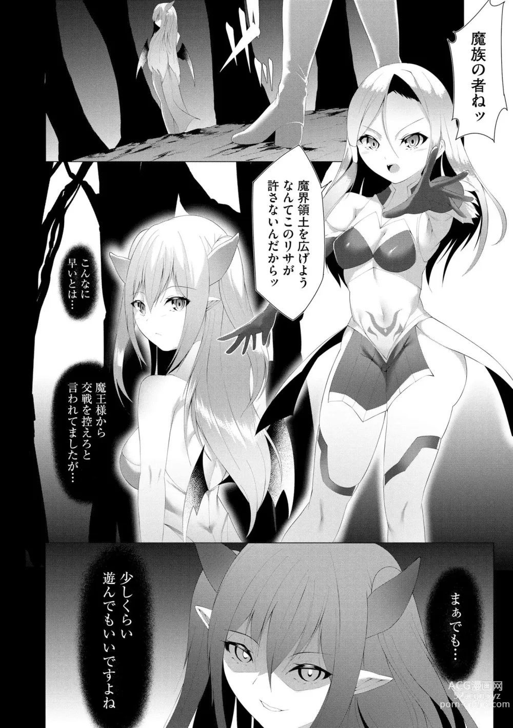 Page 77 of manga Tsuyotsuyo Loli Babaa Maou ga Tatakau Heroine o Wakaraseteyaru no ja